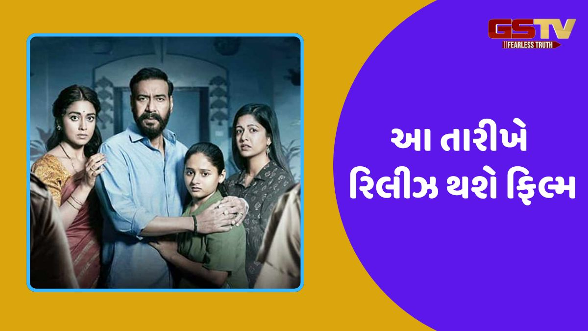 કન્ફર્મ થઈ ગઈ Drishyam 3! ફરી એકવાર મોટા પડદા પર વિજય સાલગાંવકર બનીને આવશે Ajay Devgan