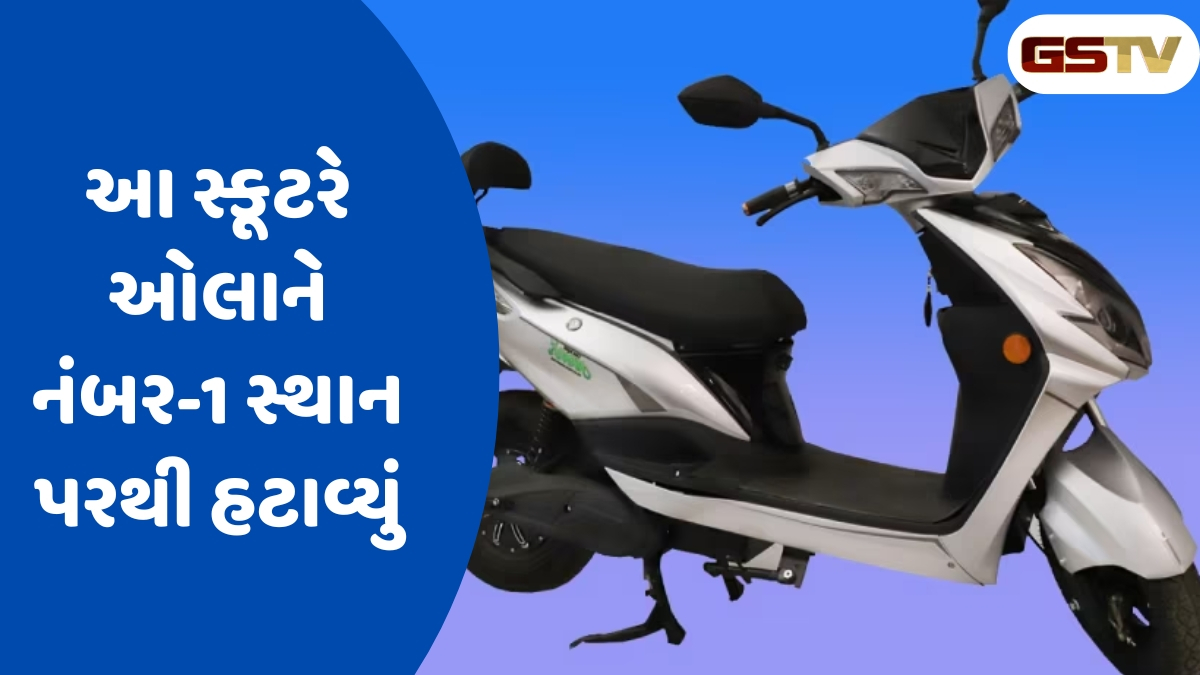 Auto News : આ ઈ-સ્કૂટર દર મહિને વેચાણમાં નવા રેકોર્ડ બનાવ્યા, ગયા મહિને 72%નો વધારો 