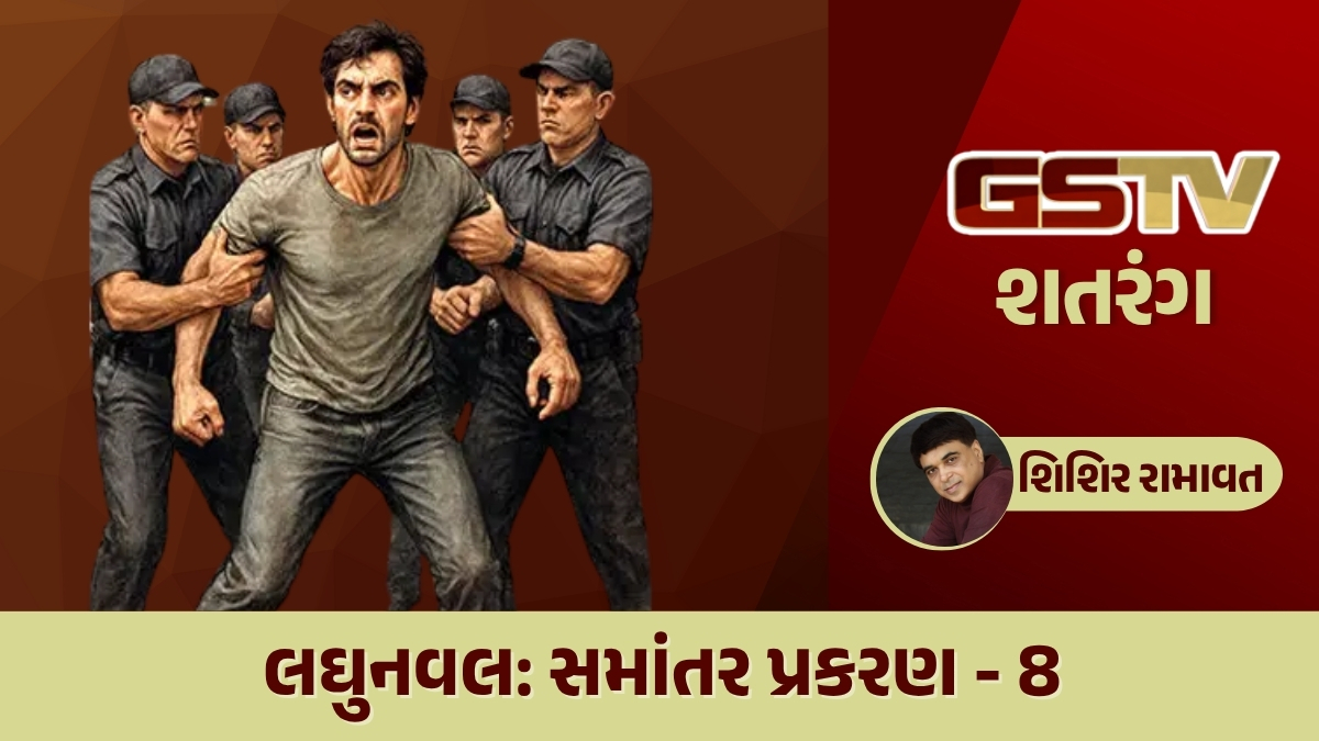 GSTV શતરંગ/ સમાંતર પ્રકરણ - 8 