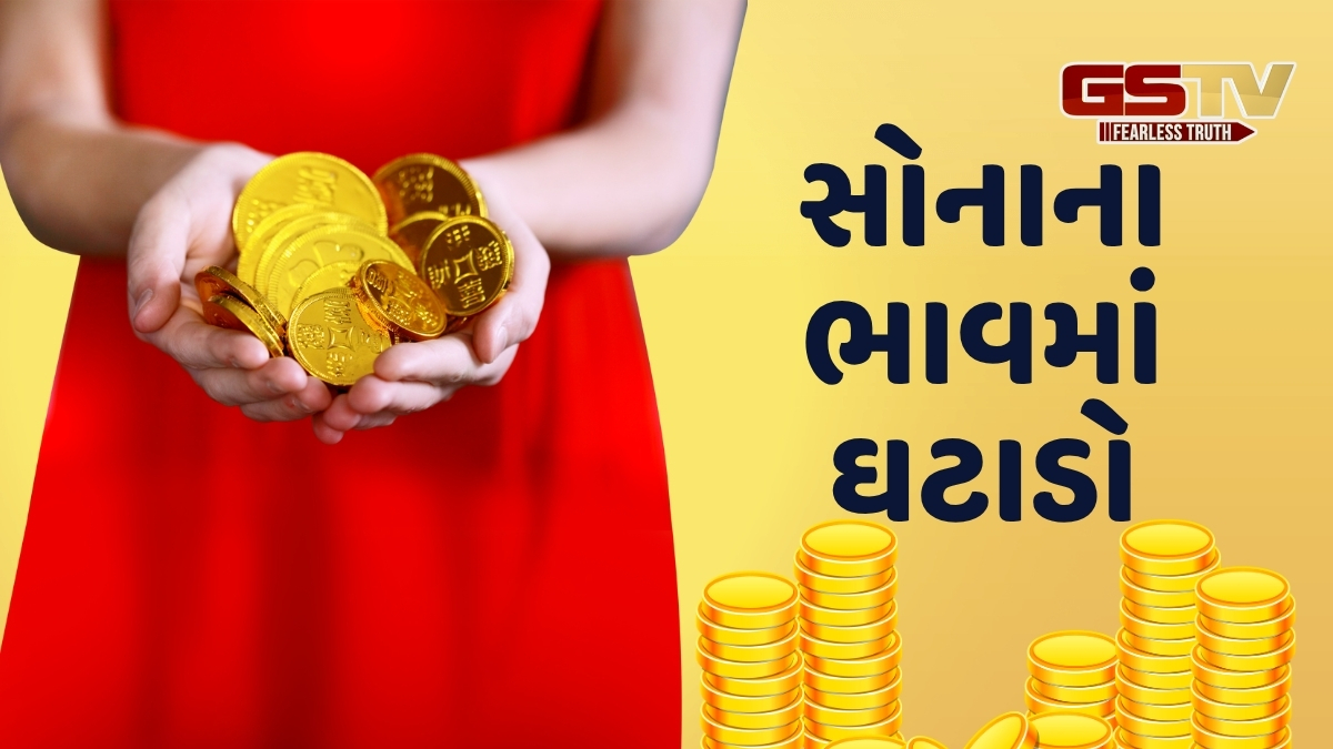 Gold Rate: એક અઠવાડિયામાં સોનાના ભાવમાં ₹770નો ઘટાડો, જાણો 10 મોટા શહેરોમાં કેટલી છે કિંમત
