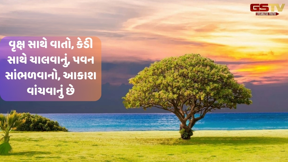 Ravi Purti: દીવાનો ટમટમાટ અને આકાશગંગાનો ઝળહળાટ