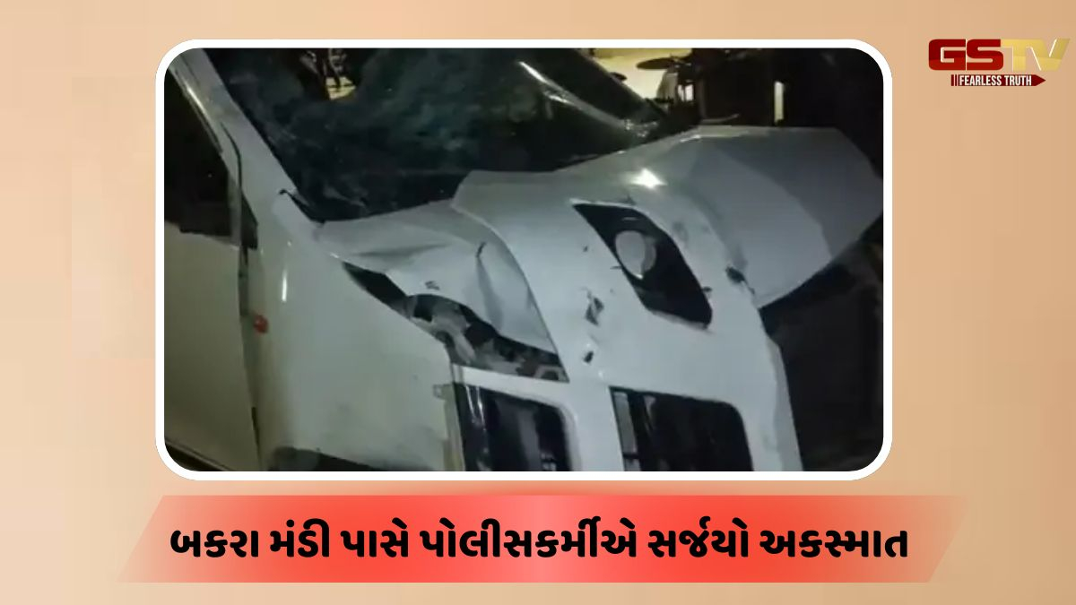Ahmedabad news: રાણીપમાં બકરા મંડી પાસે પોલીસકર્મીએ સર્જ્યો અકસ્માત, 4 લોકો ઈજાગ્રસ્ત