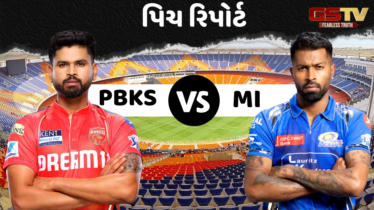 PBKS vs MI / પંજાબ કે મુંબઈ ફાઈનલમાં કોણ પહોંચશે? જાણો હેડ ટૂ હેડ રેકોર્ડ અને પિચ રિપોર્ટ