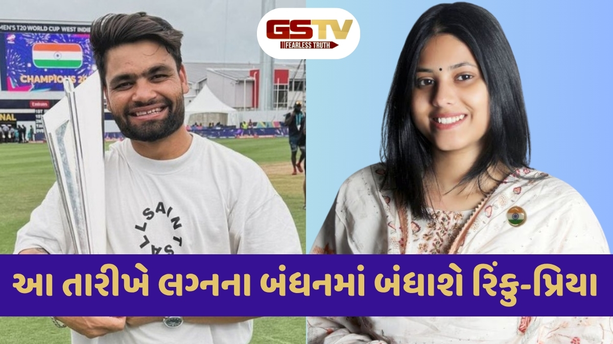 નક્કી થઈ ગયા રિંકુ સિંહ અને સાંસદ પ્રિયા સરોજના લગ્ન! ભગવાન શિવની નગરીમાં લેશે સાત ફેરા