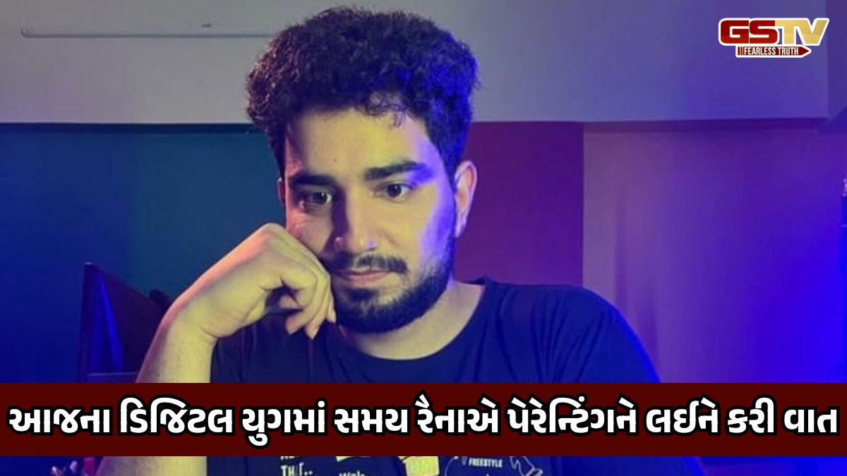 સમય રૈનાએ પેરેન્ટિંગને લઈને કરી મોટી ટિપ્પણી, 