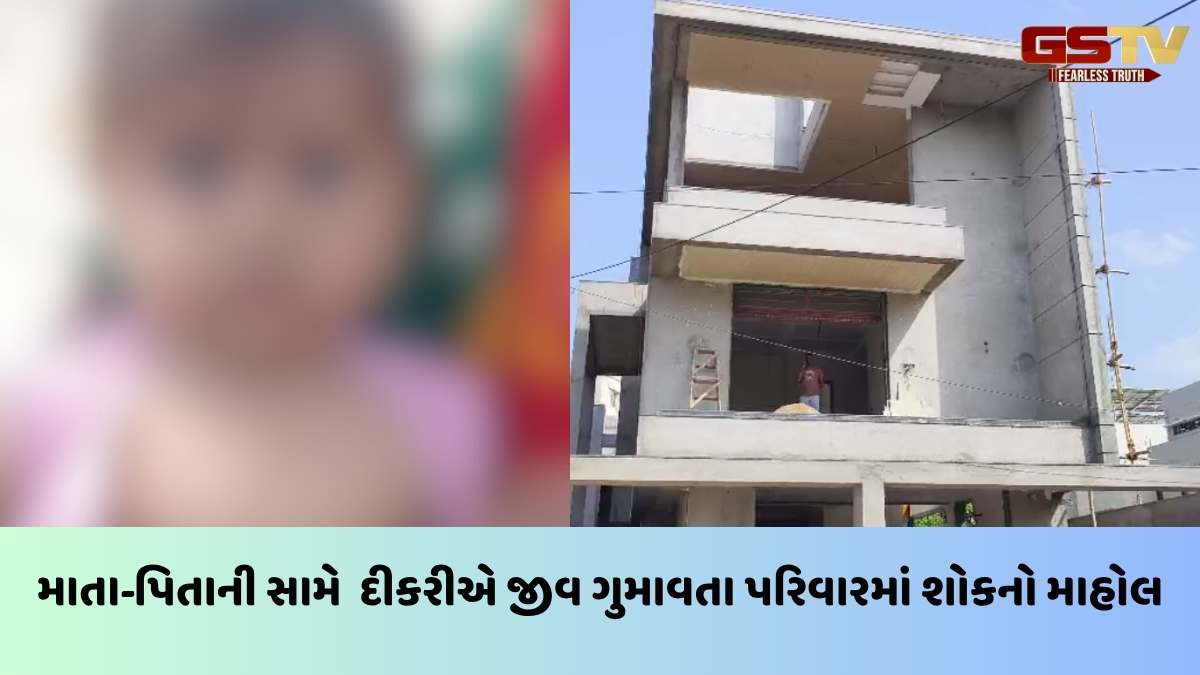 Vadodara news: માંજલપુરમાં મકાનની કામગીરીમાં ટાઈલ્સ પડતા 10 માસની બાળકીનું મોત