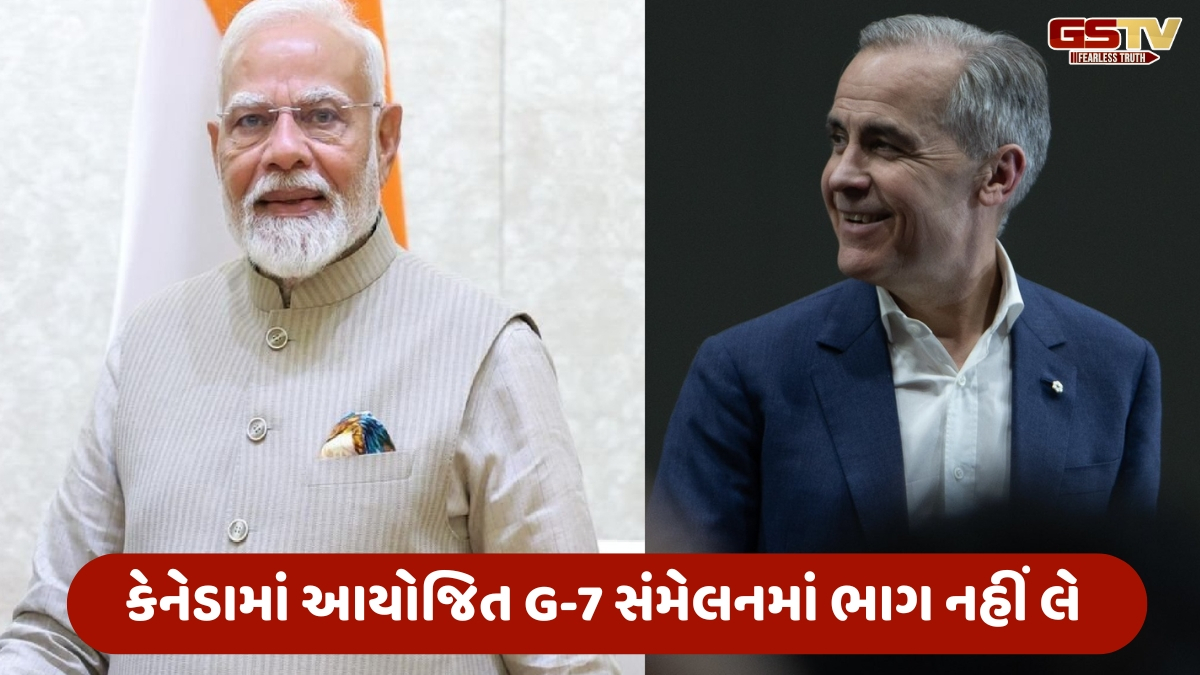કેનેડામાં આયોજિત G-7 સંમેલનમાં 6 વર્ષમાં પહેલીવાર PM MODI ભાગ નહીં લે, જાણો શું છે કારણ?