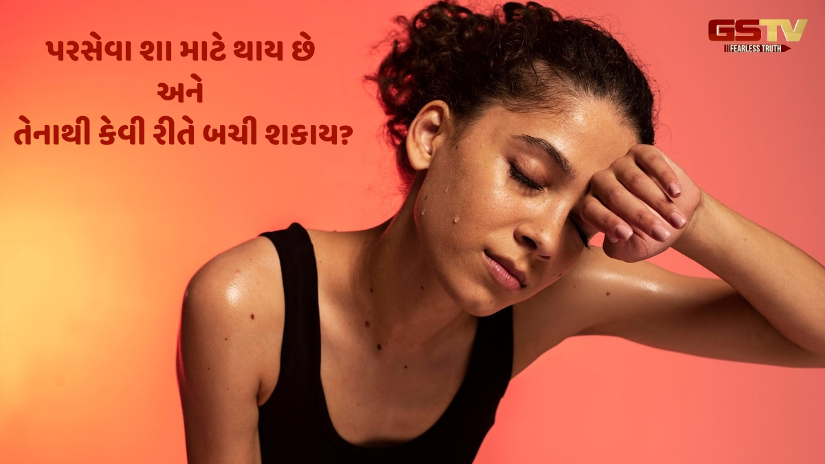 Sahiyar : પરસેવાની પળોજણ 