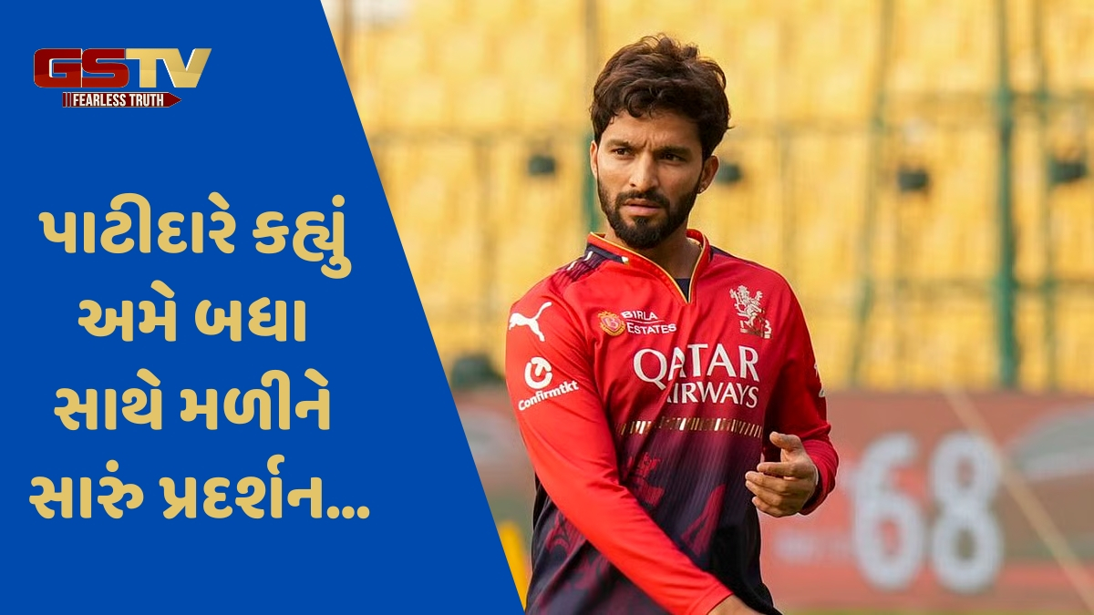 IPL 2025 FINAL / મેચ પહેલા RCBના કેપ્ટનનું મોટું નિવેદન, જણાવ્યું ટ્રોફી જીતવી શા માટે છે જરૂરી