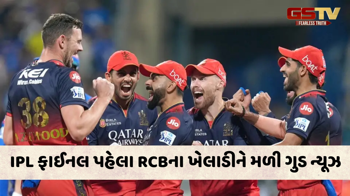 IPL 2025 FINAL પહેલા પિતા બન્યો RCBનો આ ખેલાડી, અચાનક પોતાના વતન પરત ફર્યો, પછી...