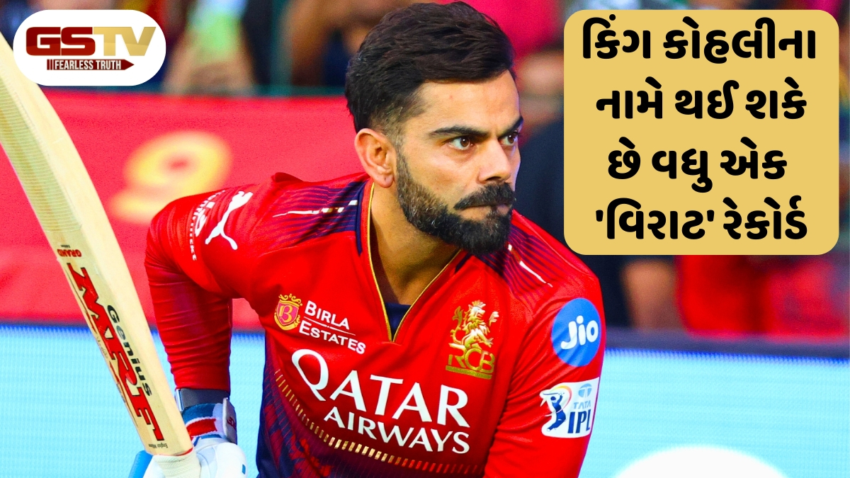 IPL 2025 FINAL / ઈતિહાસ રચવાની કગાર પર વિરાટ કોહલી, આજે બની શકે છે ધોની પછી આવું કરનાર બીજો ભારતીય