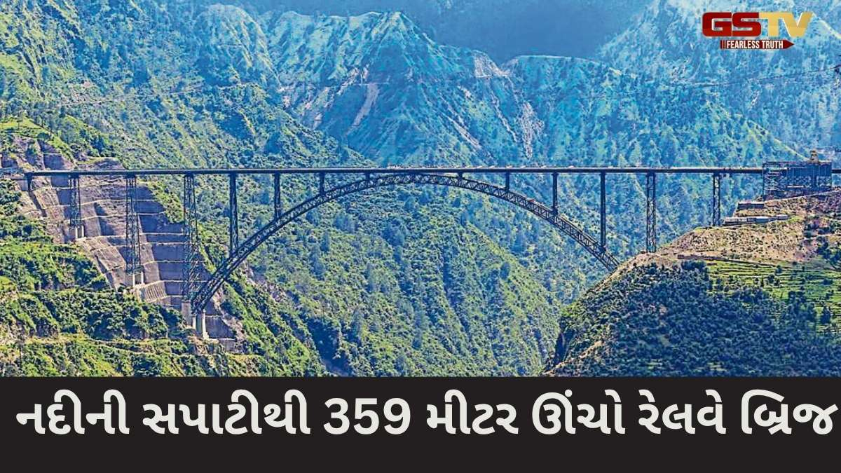 દુનિયાના સૌથી ઊંચા રેલવે બ્રિજનું 6 જૂને લોકાર્પણ ; જાણો,એફિલ ટાવર કરતાં કેટલો ઊંચો છે?