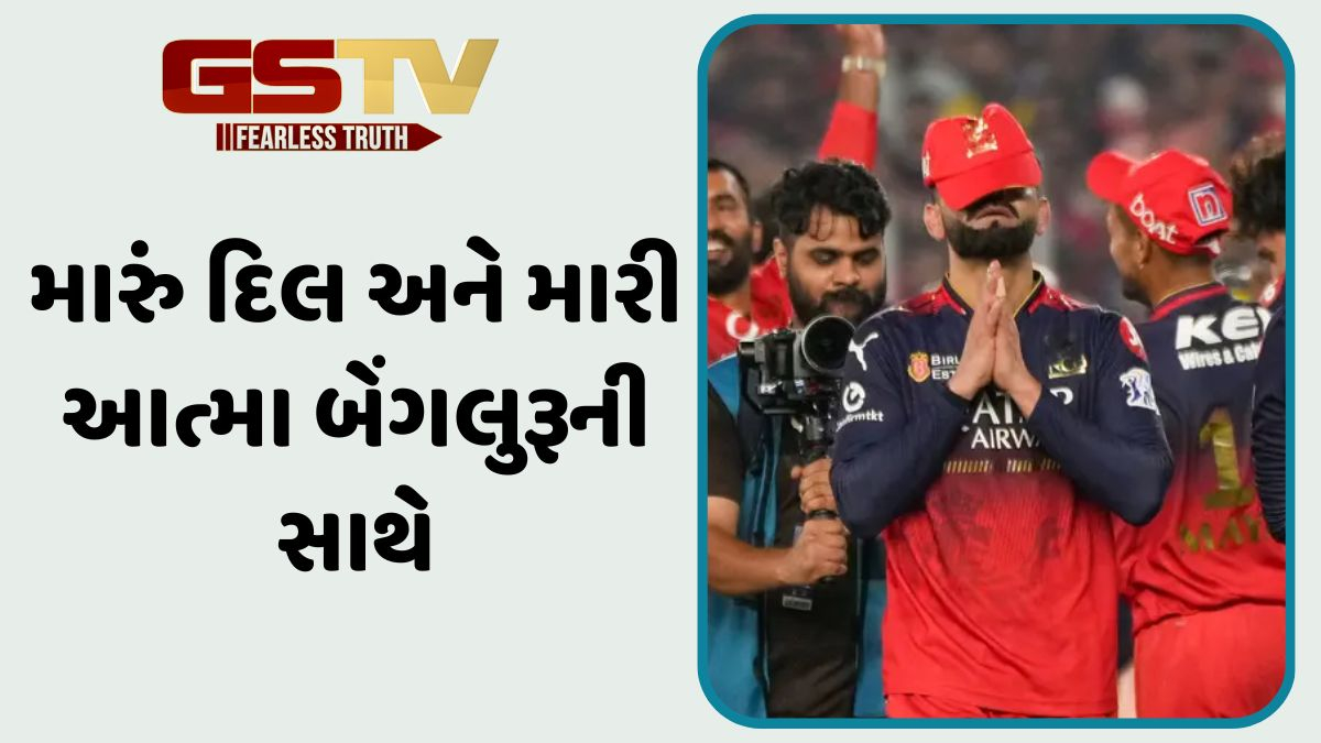 RCB  ચેમ્પિયન બનતા કોહલીએ કહ્યું- 'બેંગલુરૂની સાથે હું પોતાની છેલ્લી IPL સુધી રમીશ'
