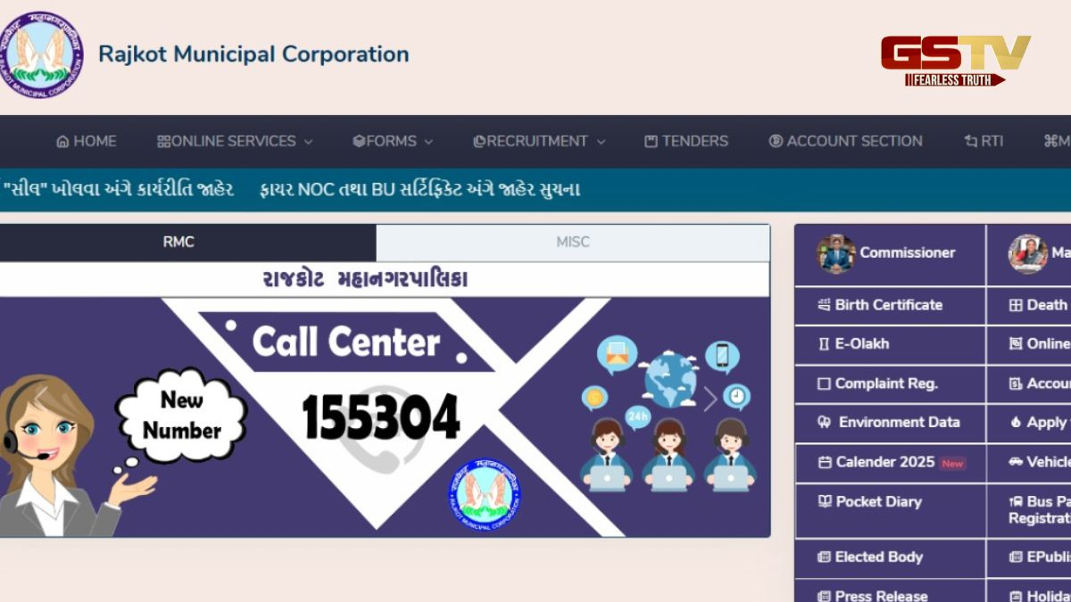 Rajkot news: મહાનગરપાલિકાની વેબસાઇટ પર સાયબર હુમલો, 400 GBથી વધુનો ડેટા ચોરાયાની આશંકા