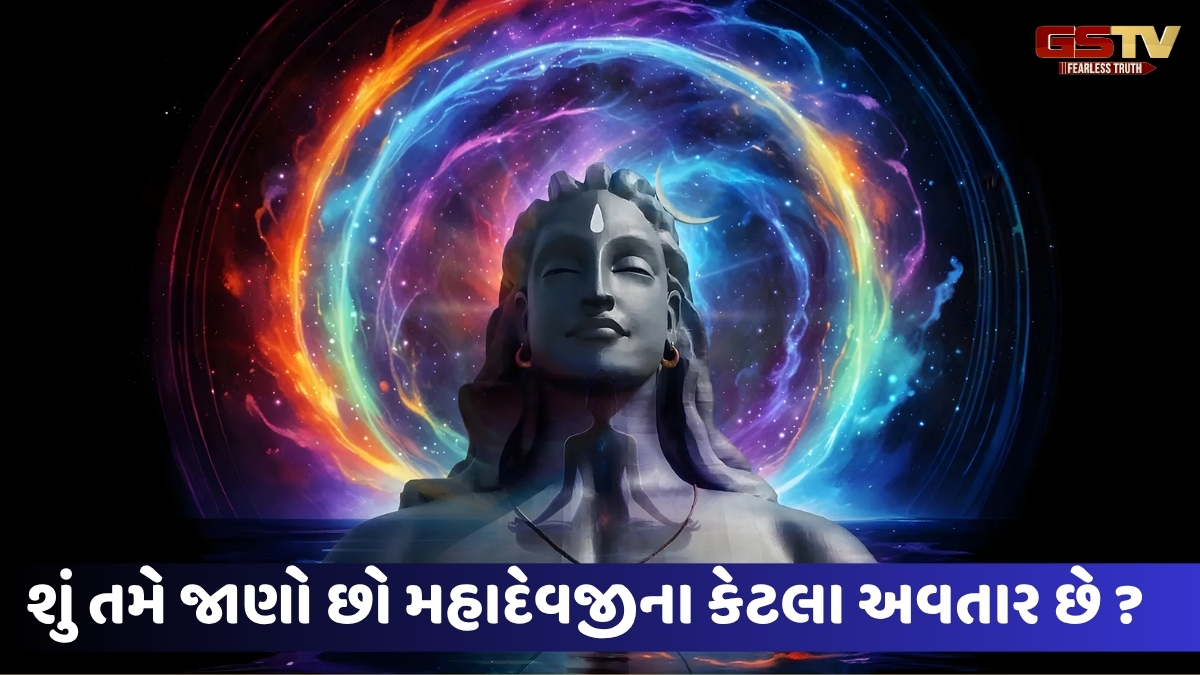 Dharmlok: ભગવાન શિવજીનો યોગીશ્વર અવતાર