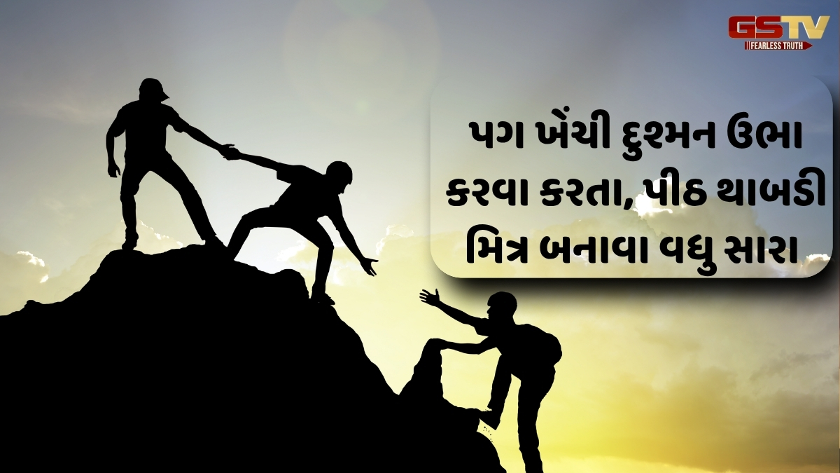 Dharmlok:પગ ખેંચીને પછાડવા કરતાં પીઠ થાબડીને પ્રોત્સાહન આપવામાં મહેનત ઓછી છે