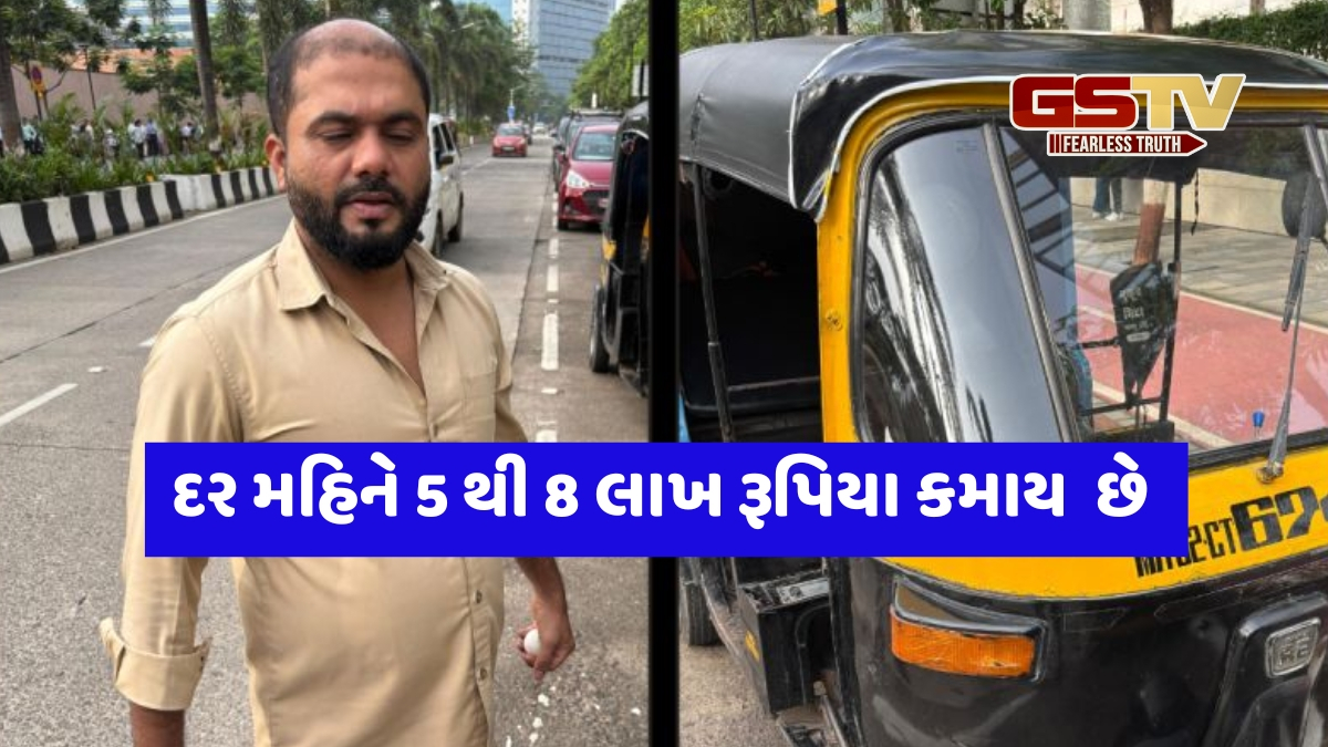 આ ઓટો ડ્રાઈવર રિક્ષા ચલાવ્યા વિના જ દર મહિને કમાય છે 5 થી 8 લાખ રૂપિયા, જાણો કેવી રીતે