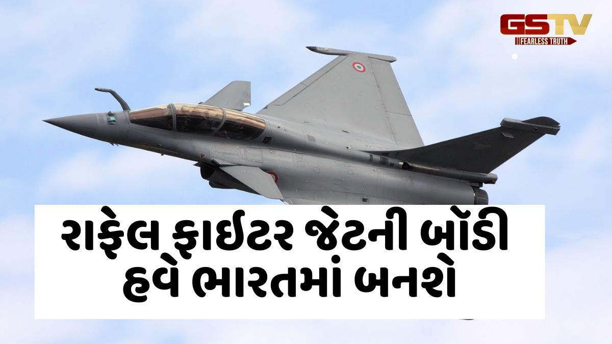 રાફેલ ફાઇટર જેટની બૉડી હવે ભારતમાં બનશે, દસોલ્ટ અને ટાટા ગ્રુપની કંપની વચ્ચે થઇ મોટી ડિલ