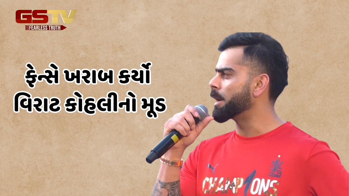 ચિન્નાસ્વામીમાં જીતની ઉજવણી દરમિયાન બગડ્યો Virat Kohliનો મૂડ, કહ્યું- 'મારી પાસે વધુ સમય...'