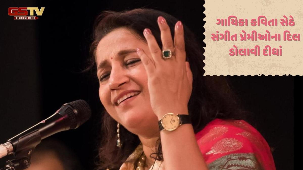 chitalok: કવિતા સેઠ : નોખી ભાત પાડે છે ગાયિકાનો સૂફિયાના અંદાજ