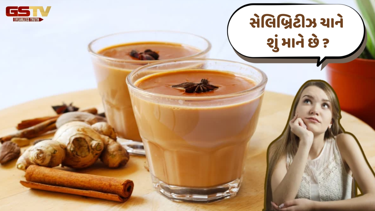 Chitralok: ટીવીના કલાકારો પણ મસ્સાલેદાર ચાના અઠંગ રસિયા છે