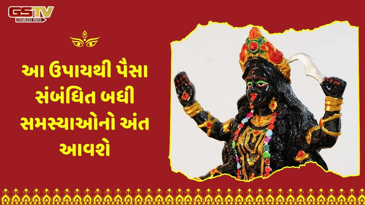 Religion: જો ઘરમાં પૈસા ન રહે તો લોટના ડબ્બામાં આ ખાસ વસ્તુ રાખો, તિજોરી ભરેલી રહેશે