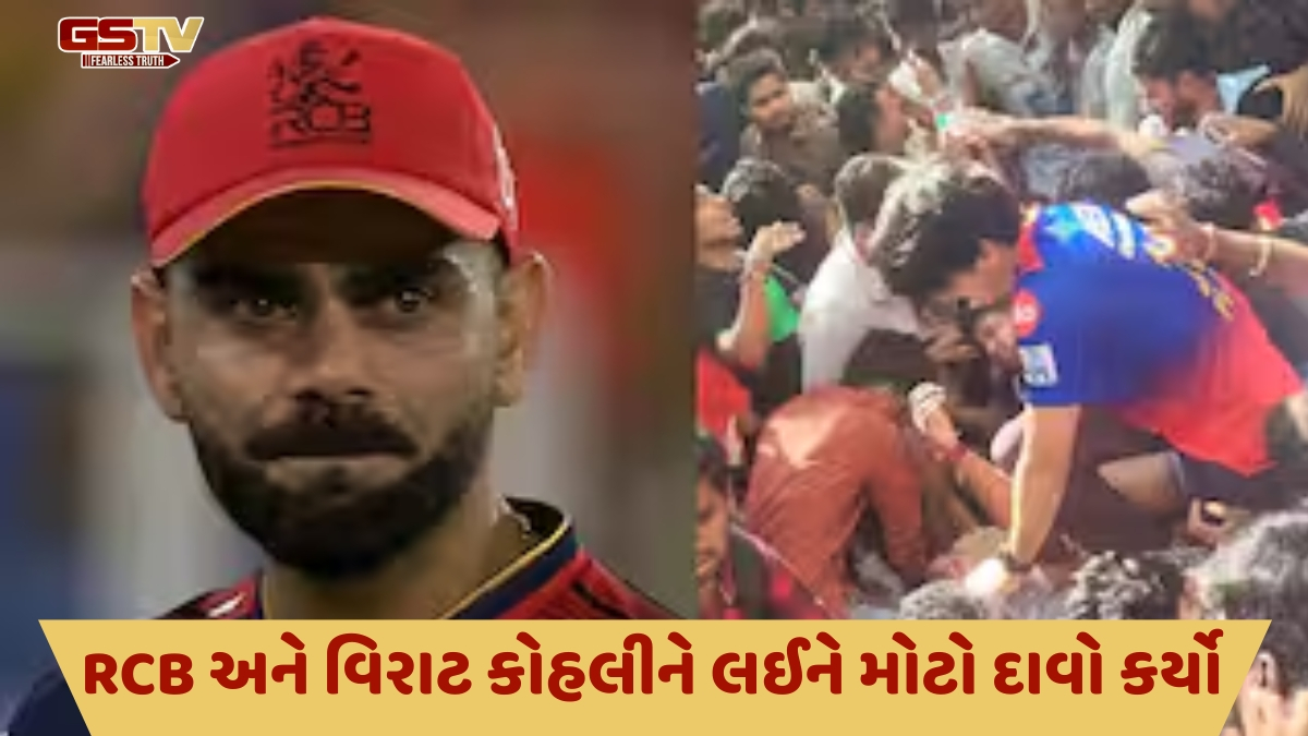 જશ્ન બન્યો જીવલેણ/ RCB અને વિરાટ કોહલીને લઈને પૂર્વ ફાસ્ટ બોલરનો મોટો દાવો