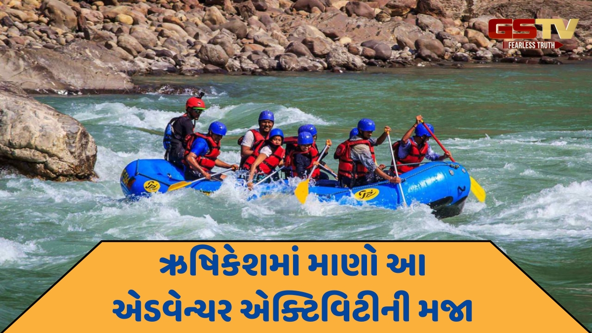 ઋષિકેશમાં મળશે Adventureનો ફૂલ ડોઝ, જાણો રિવર રાફ્ટિંગ સિવાય કેટલી Activitiesનો માણી શકો છો આનંદ