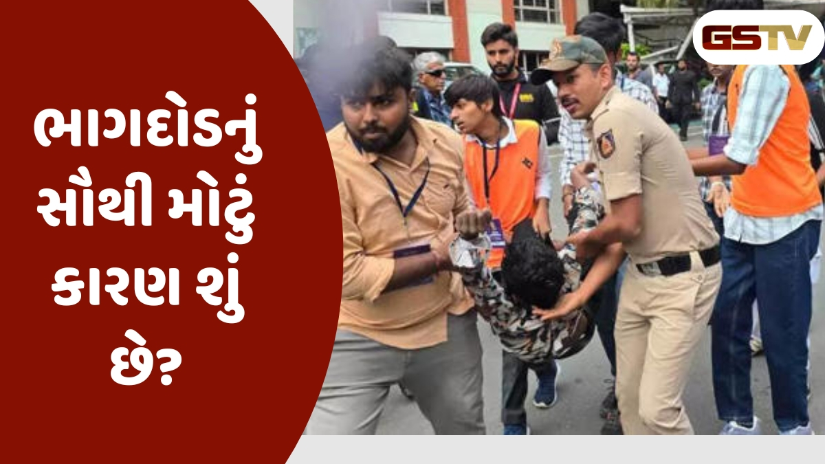 Bengaluru stampede : નાસભાગમાં મૃત્યુ કેવી રીતે થાય છે? જાણો વૈજ્ઞાનિક કારણો અને બચવાની રીત