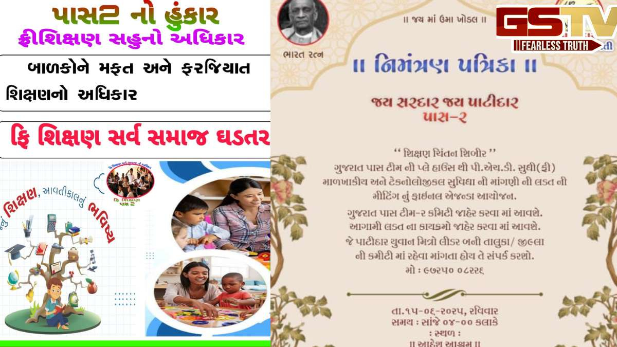Mehsana news: મહેસાણામાં પાસ-2ના નામે ફરી એકવાર આંદોલનનની તૈયારીઓ