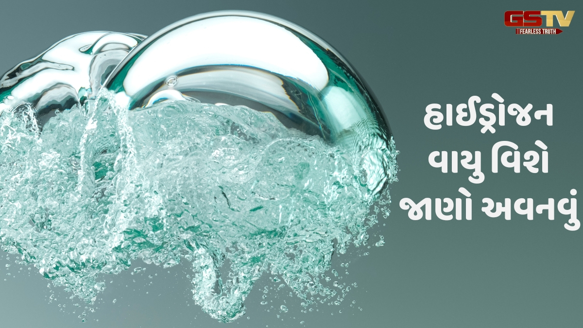 Zagmag: સાદામાં સાદો પણ અદ્ભુત વાયુ હાઇડ્રોજન 