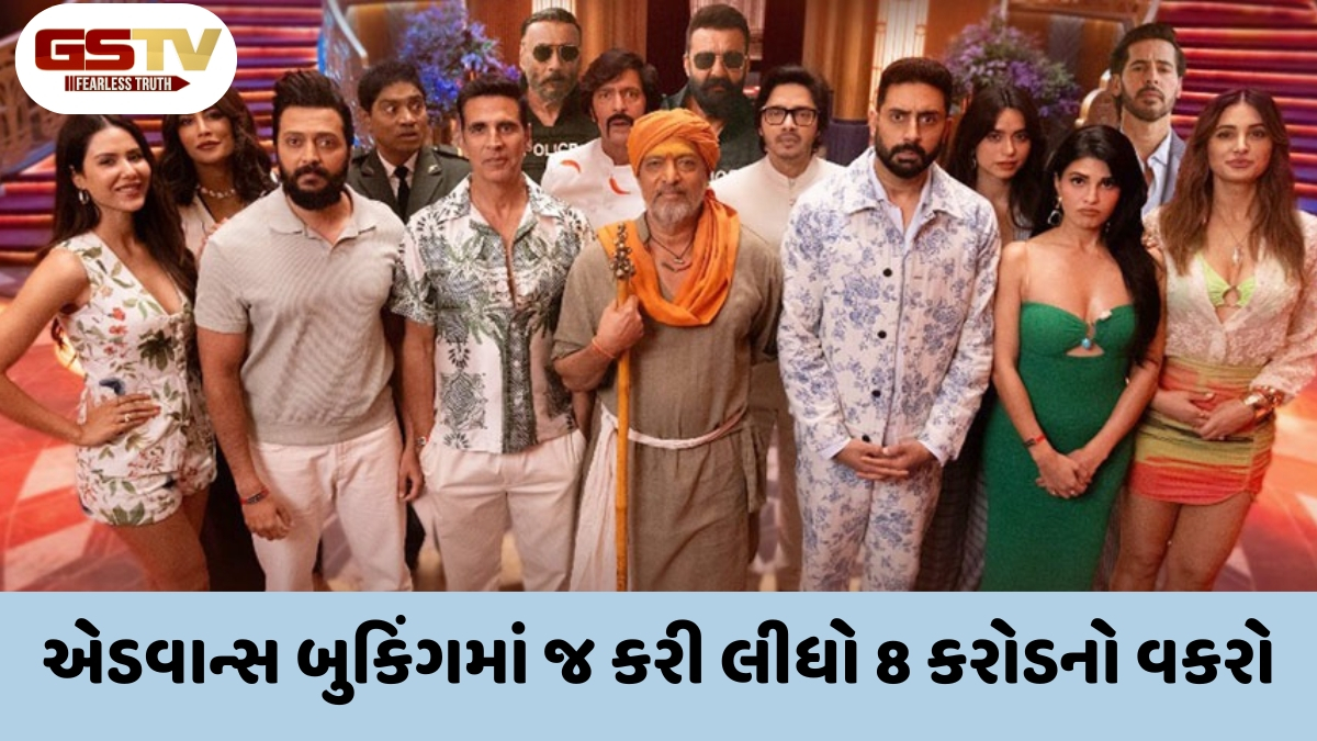 રિલીઝના પહેલા દિવસે જ 'Housefull 5' એ બોક્સ ઓફિસ પર મચાવી ધમાલ, જાણો કેટલું છે ઓપનિંગ ડે કલેક્શન