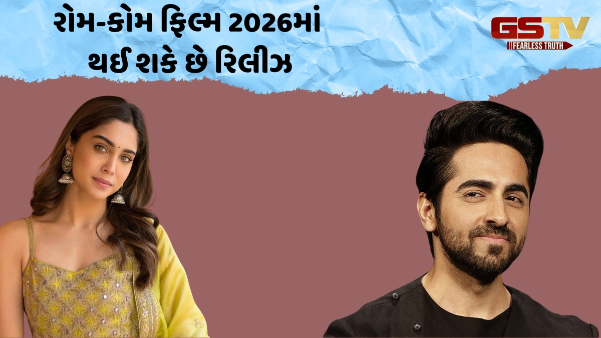 સૂરજ બડજાત્યાની નવી ફિલ્મમાં જામશે Ayushmann Khurrana અને Sharvari Waghની જોડી, નવેમ્બરમાં શરૂ થશે શૂટિંગ