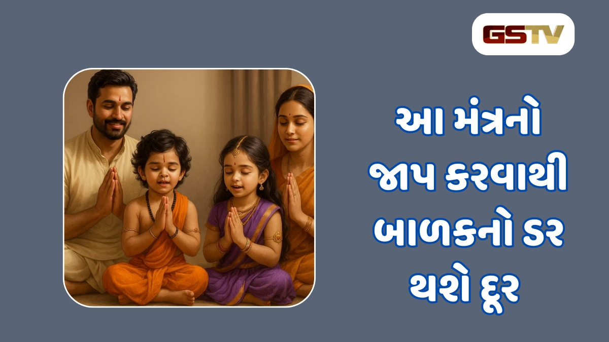 Parenting Tips : દરેક માતા-પિતાએ પોતાના બાળકોને આ 6 મંત્રો જરૂર શીખવવા જોઈએ, બાળકોનો વધશે આત્મવિશ્વાસ