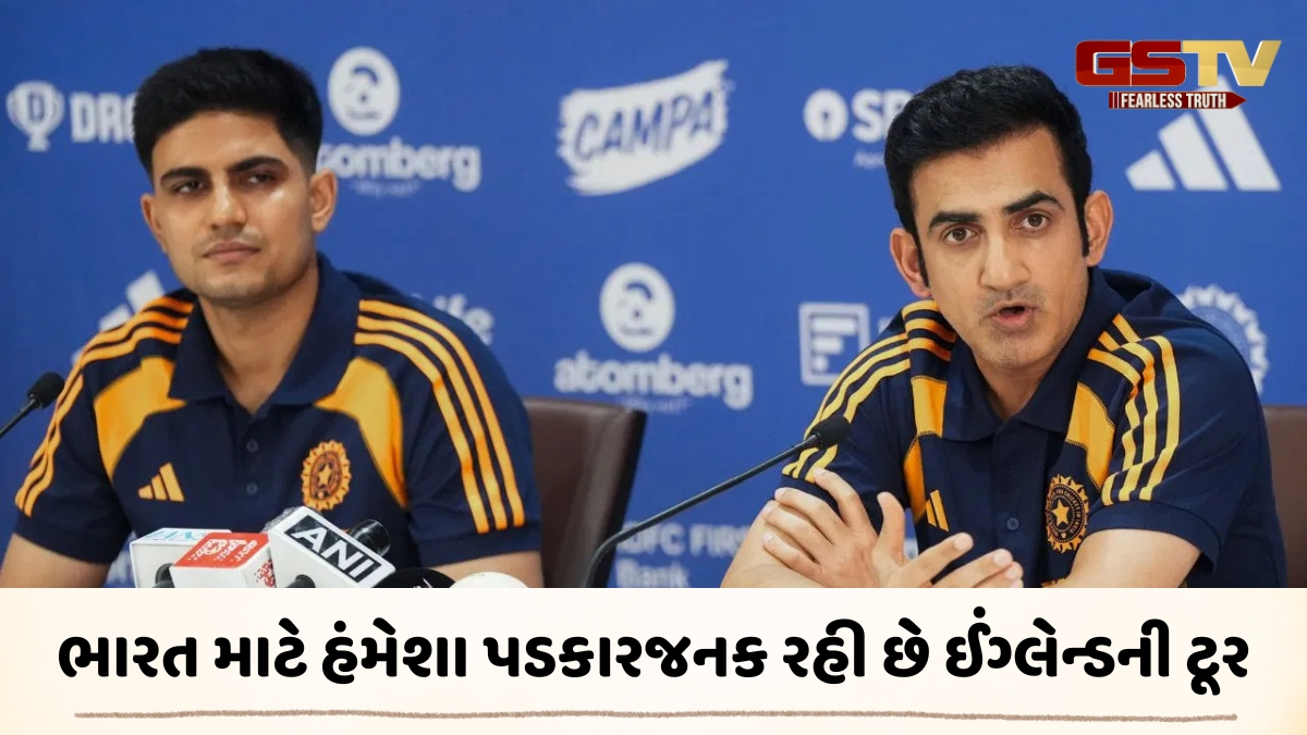 ગિલ અને ગંભીર માટે ઈંગ્લેન્ડ પ્રવાસ અગ્નિપરીક્ષા સમાન, ધોની-કોહલી જે ન કરી શક્યા શું શુભમન કરી શકશે તે કામ?
