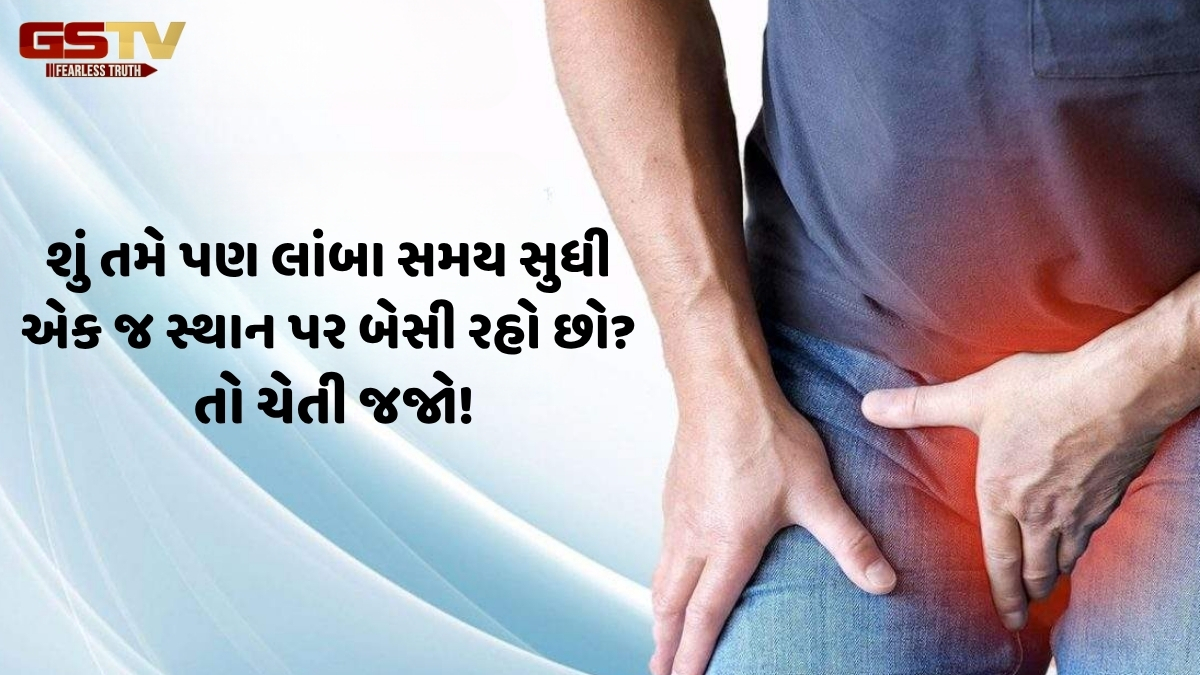 Ravi Purti: ચાલીસી વટાવ્યા પછી પુરૂષોમાં જોવા મળતી પ્રોસ્ટેટની પીડાદાયક બીમારી