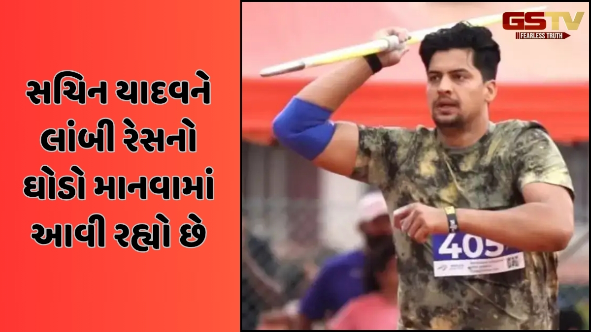Ravi Purti / સચિન યાદવ: ભારતીય ભાલા ફેંકની ઉજ્જવળ આવતીકાલનો ચમકારો