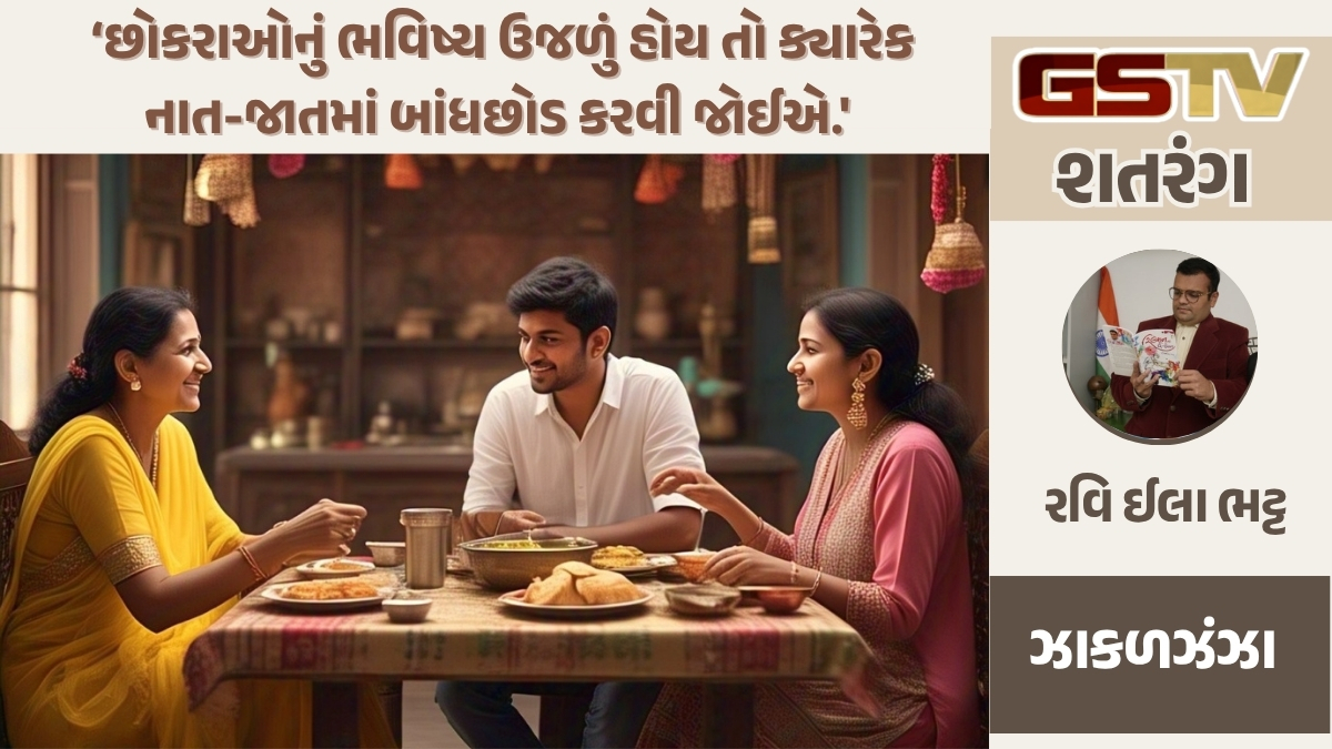GSTV શતરંગ / મૂડી કરતાં વ્યાજ હંમેશા વહાલું હોય