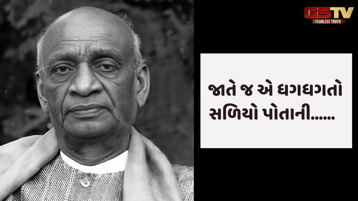 Ravi Purti: વલ્લભભાઈ લોખંડી પુરુષાર્થના મહાયોદ્ધા હતા