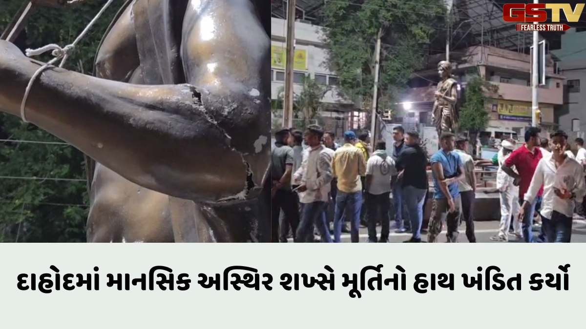 Dahod news: દાહોદમાં ભગવાન બિરસા મુંડાની પ્રતિમા ખંડિત થતા આદિવાસી સમાજમાં રોષ