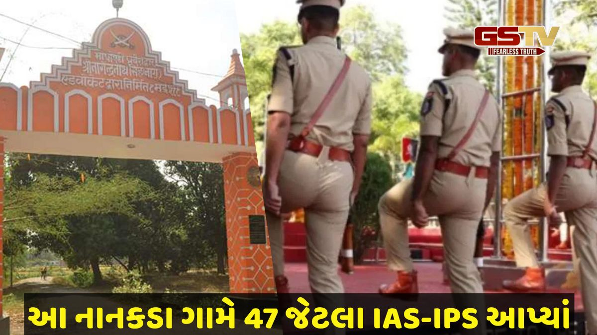 IAS-IPSની ફેક્ટરી છે આ નાનકડું ગામ, 75 પરિવારની વસ્તીમાંથી 47 અધિકારી