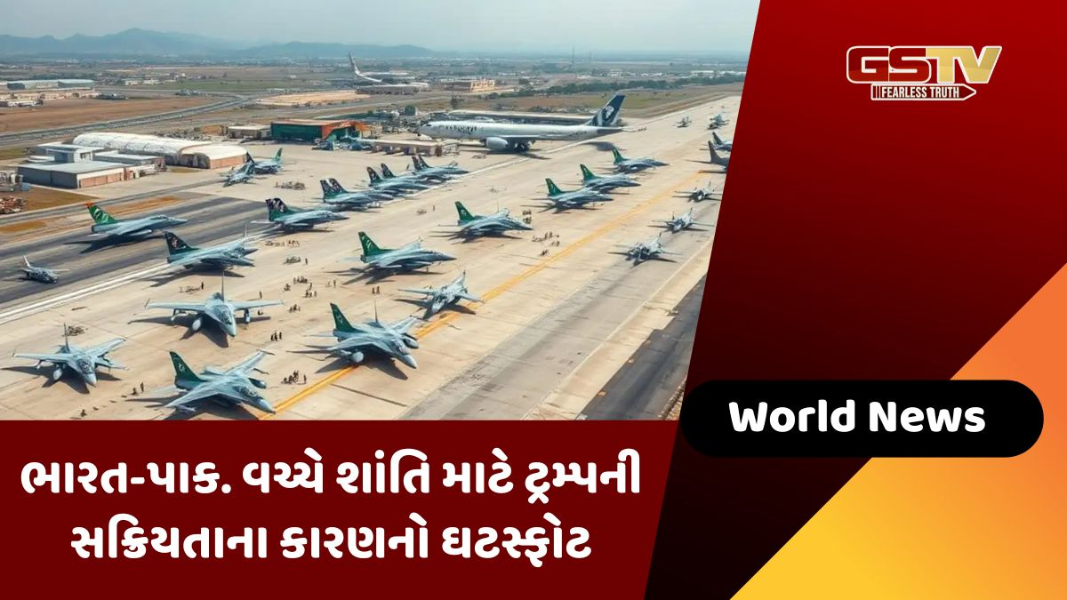 Operation Sindoor દરમિયાન પાક.નું નૂર ખાન એરબેઝ પર US આર્મીના નિયંત્રણમાં હતું: નિષ્ણાંતનો દાવો