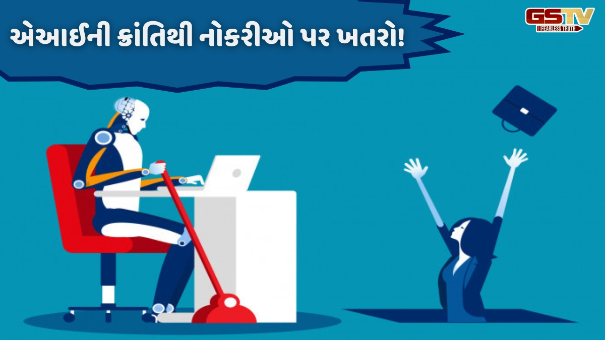 Ravi Purti: AIના કારણે આ સેક્ટર્સની નોકરી જોખમમાં