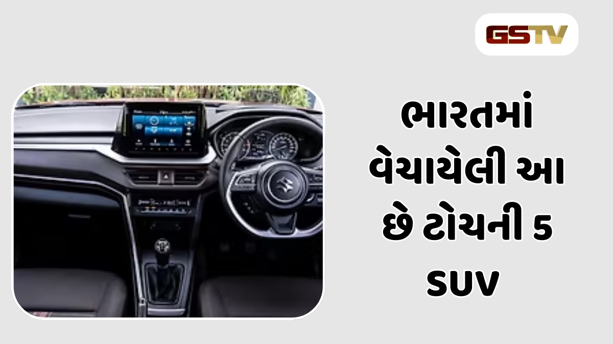 Auto News : આ 5 કારોની ભારે માંગ, મધ્યમ વર્ગની બની પહેલી પસંદ 