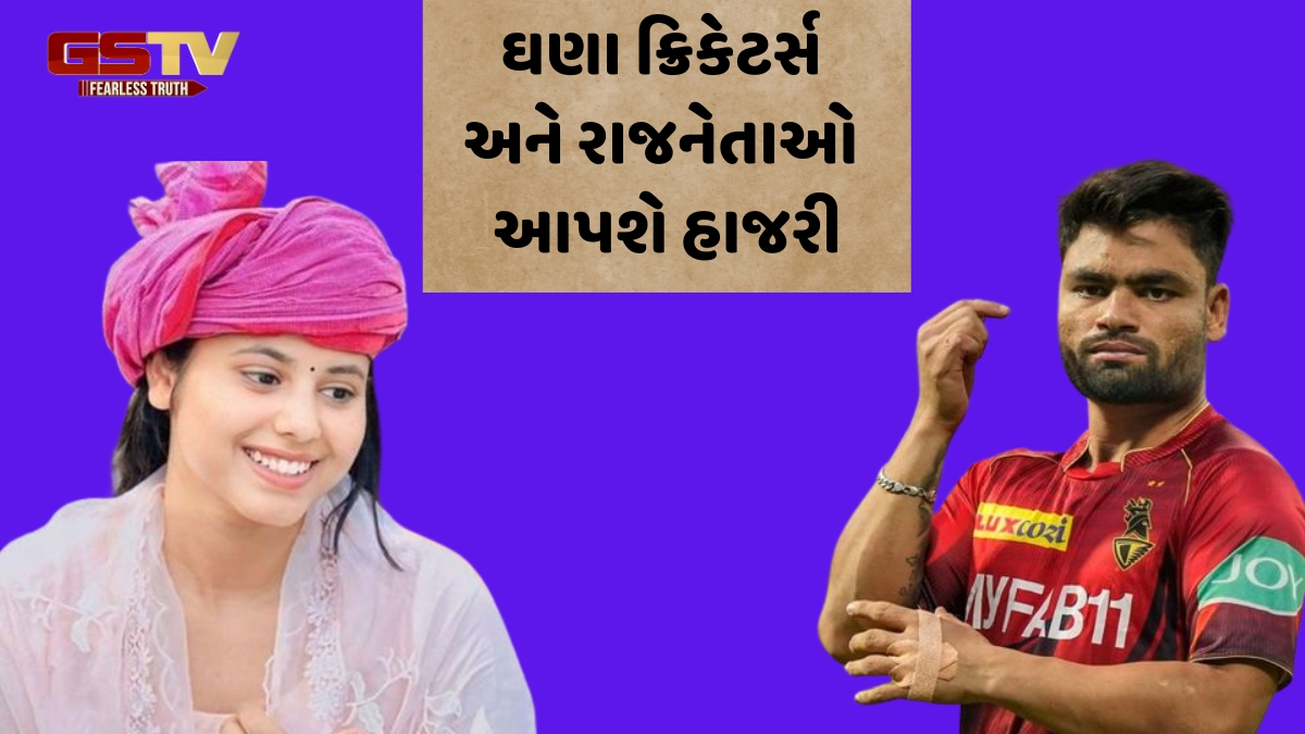 આજે સાંસદ પ્રિયા સરોજને રિંગ પહેરાવશે રિંકુ સિંહ, સગાઈમાં હાજર રહેશે ઘણા VIP મહેમાનો