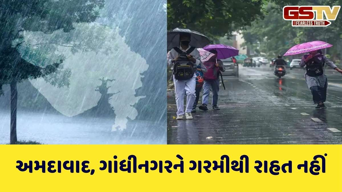 Weather news: આજે દક્ષિણ ગુજરાત અને સૌરાષ્ટ્રના આ જિલ્લાઓમાં વરસાદની આગાહી, વાંચો