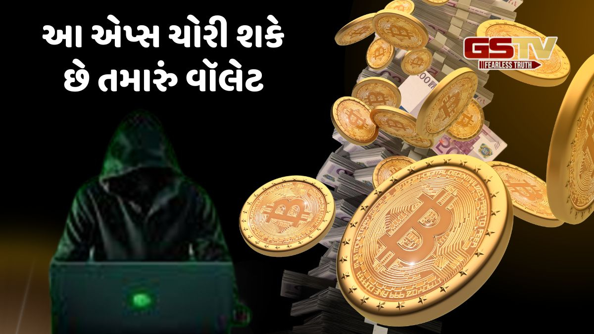 Teach News: ક્રિપ્ટો યૂઝર્સ સાવચેત! Google Play Store પર ઉપલબ્ધ આ એપ્સ ચોરી શકે છે તમારું વૉલેટ