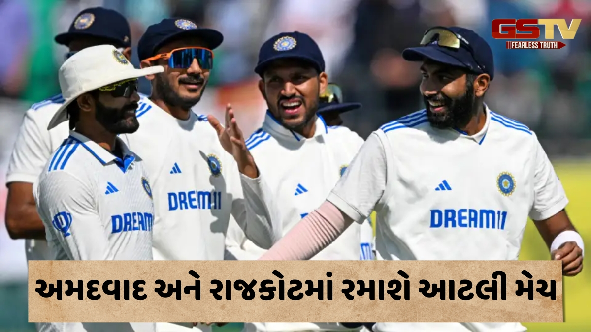 BCCI એ ભારતીય ટીમના શેડ્યૂલમાં કર્યો મોટો ફેરફાર, જાણો હવે ક્યારે અને ક્યાં રમાશે મેચ