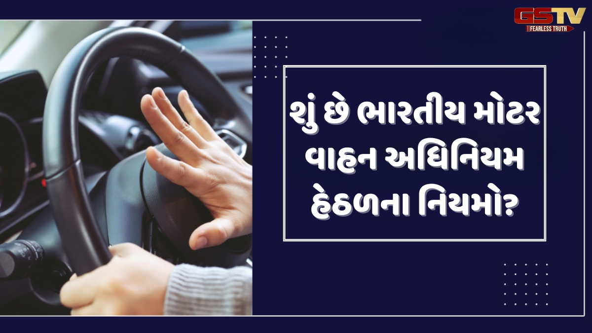 Auto News: બિનજરૂરી હોર્ન વગાડતા પહેલા સાવધાન, થઈ શકે છે ભારે દંડ!
