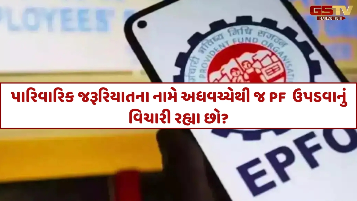 Business Plus: 5 વર્ષની નોકરી ન થાય તે પૂર્વે PF ઉપાડનારે ભરવો પડશે આટલો ટેક્સ
